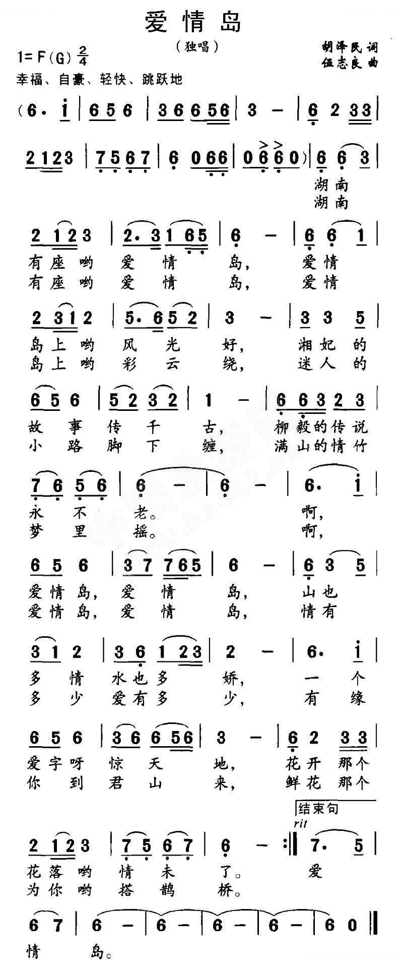 爱情岛