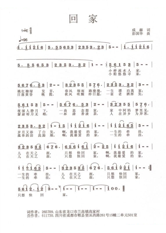 回家