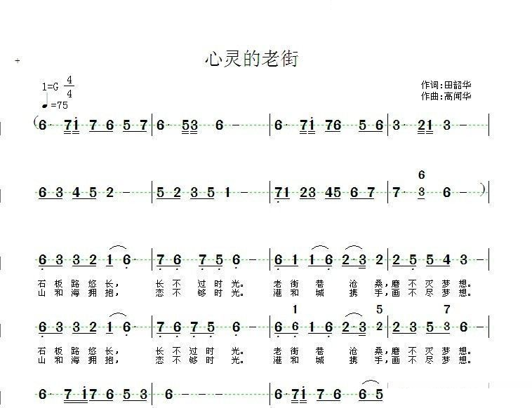 心灵的老街 