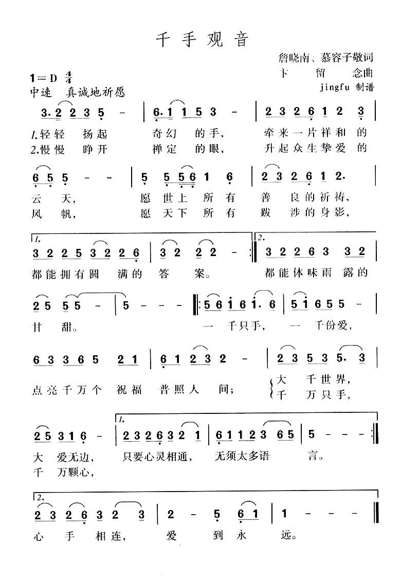 千手观音