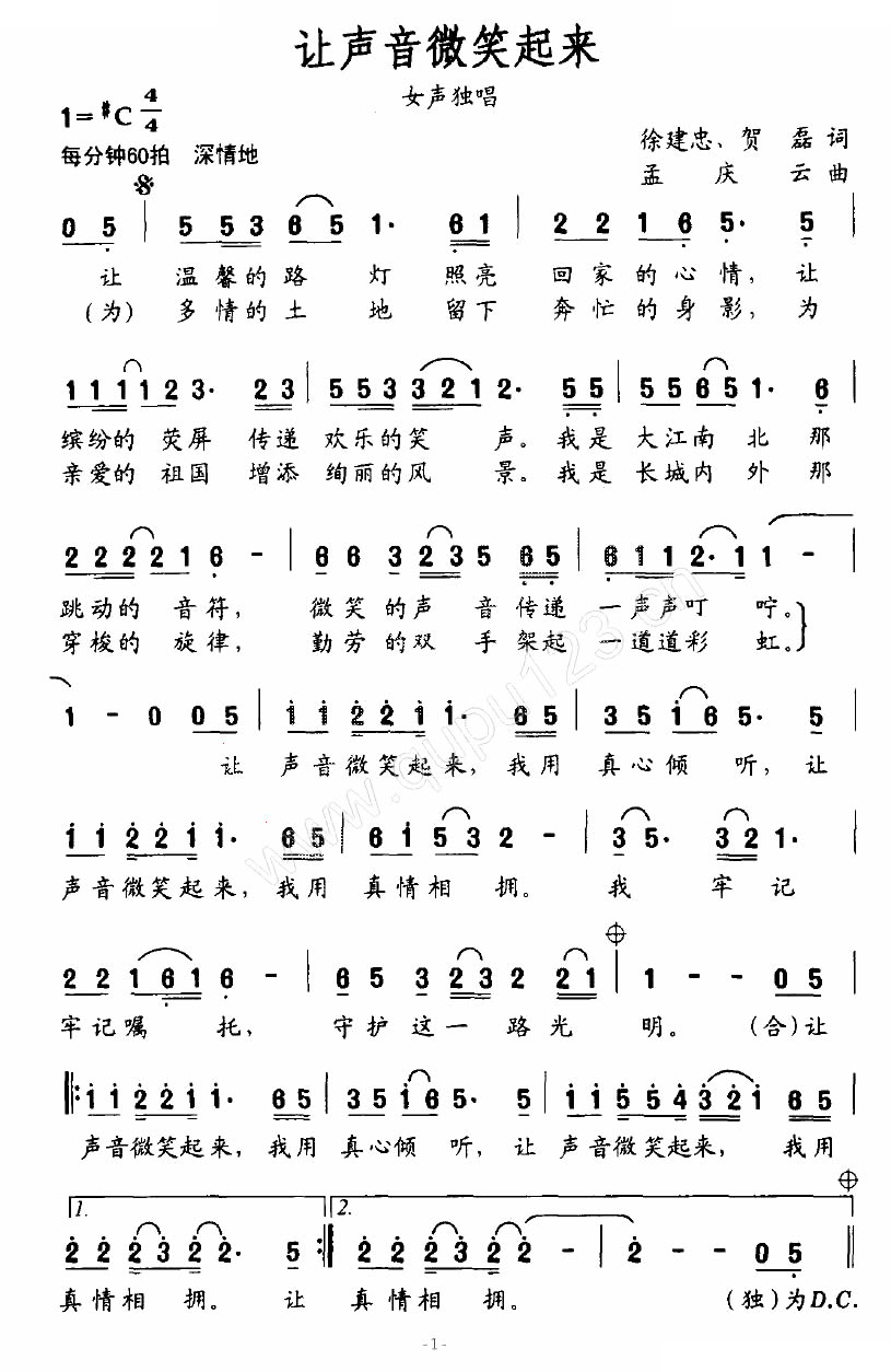 让声音微笑起来