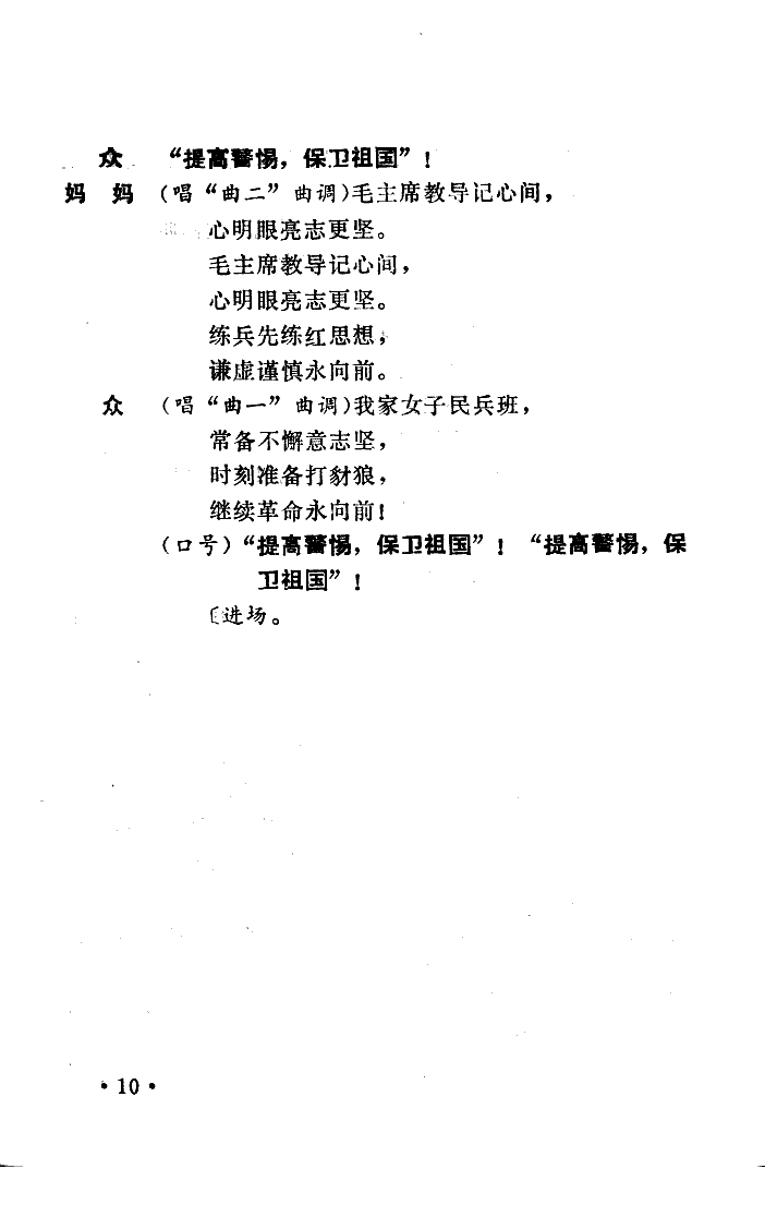 我家女子民兵班