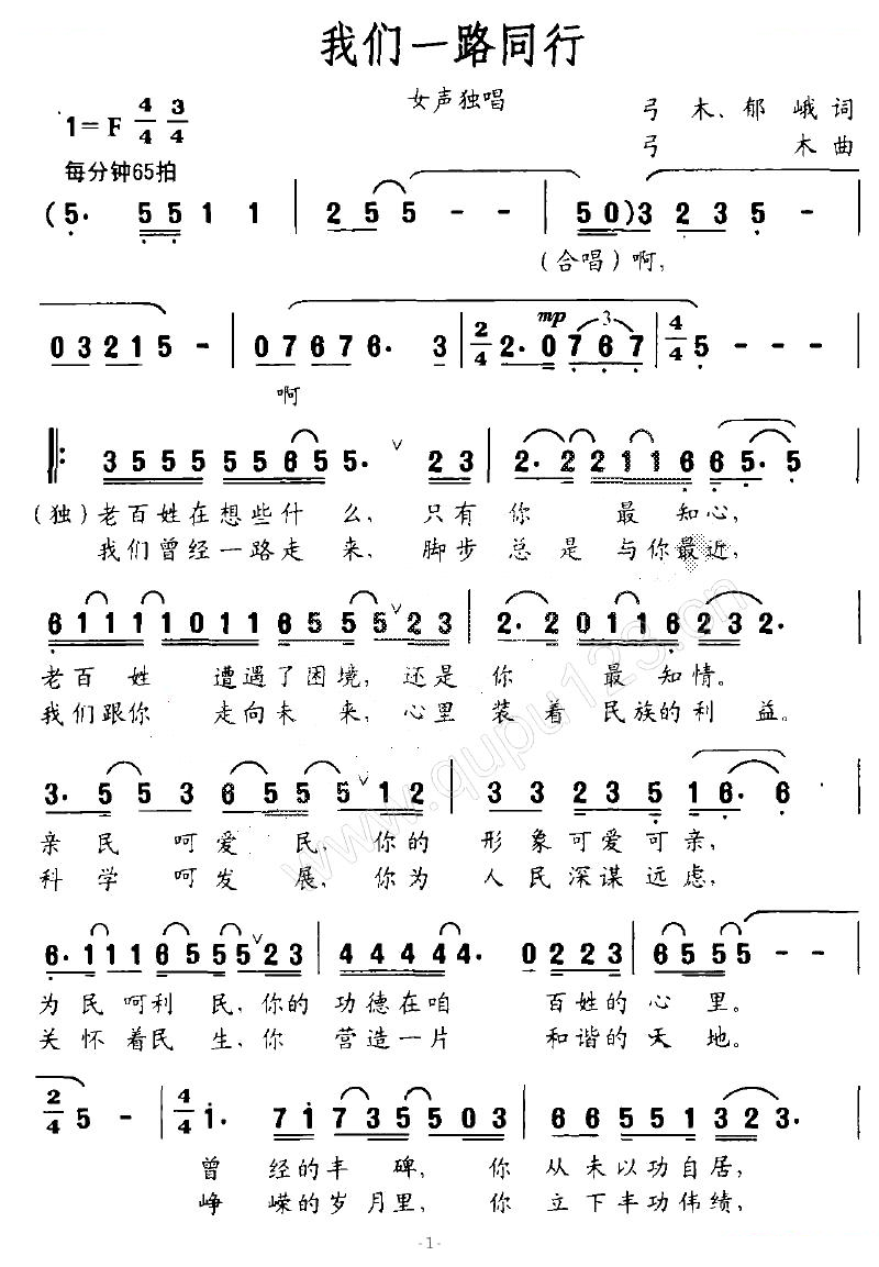 我们一路同行
