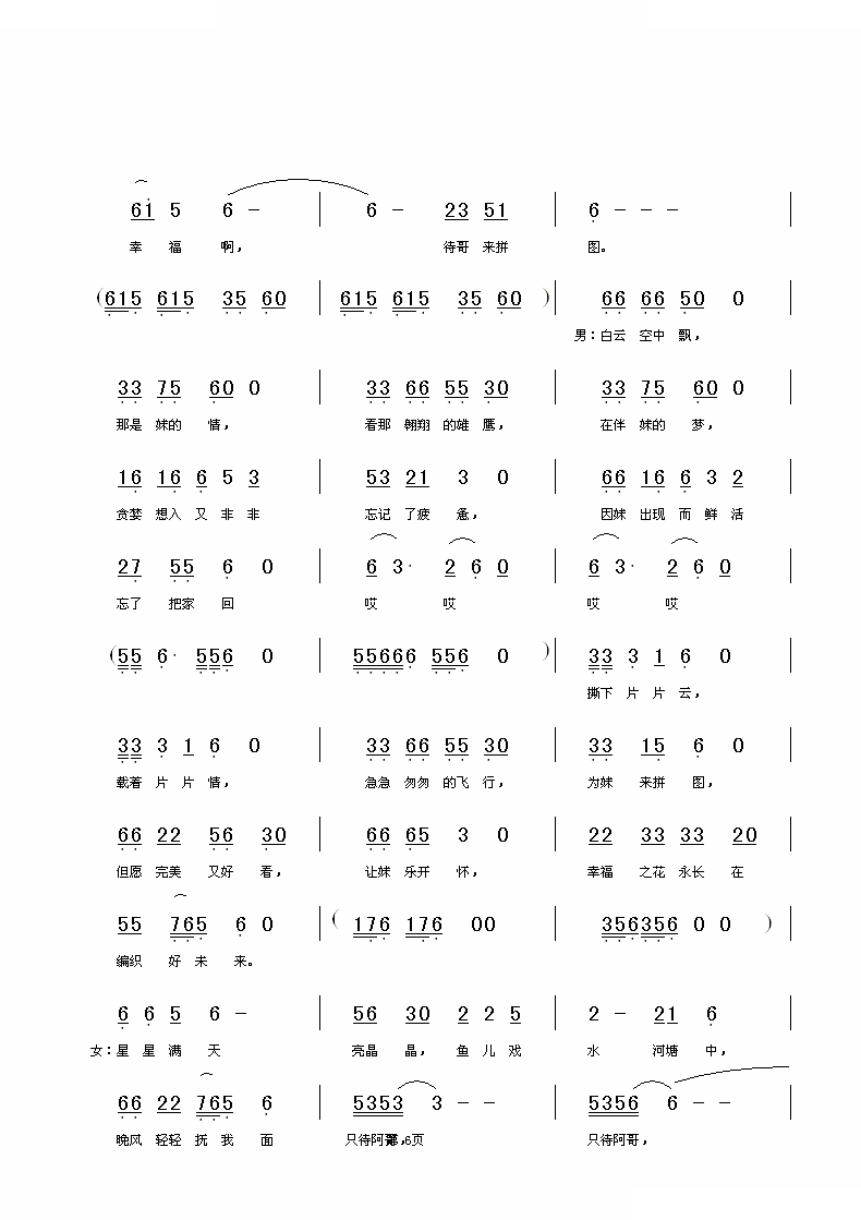 幸福有几回