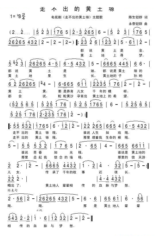 走不出的黄土塬