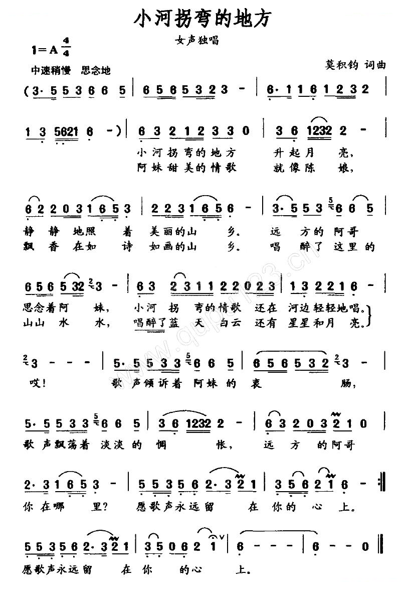 小河拐弯的地方