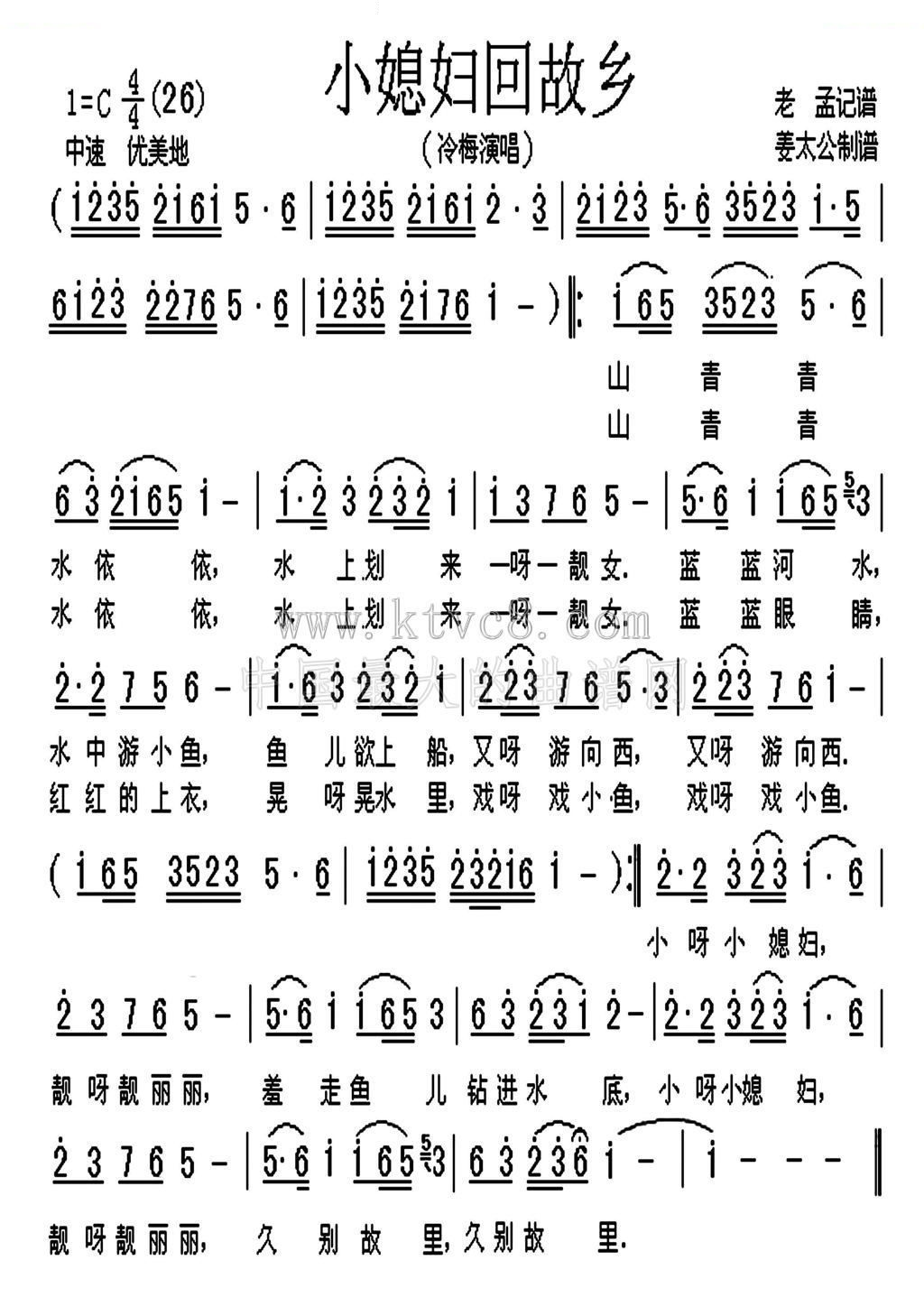 小媳妇回故乡 