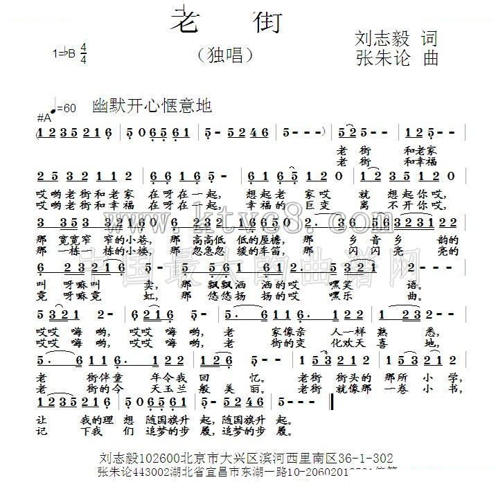 老街 