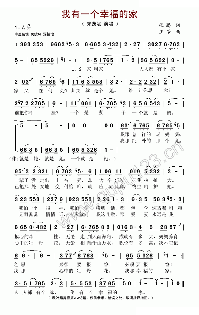我有一个幸福的家