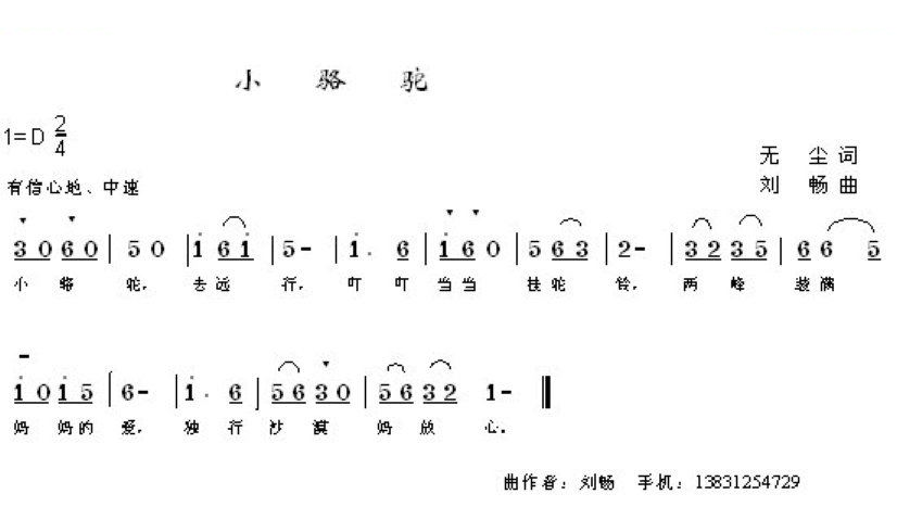 小骆驼