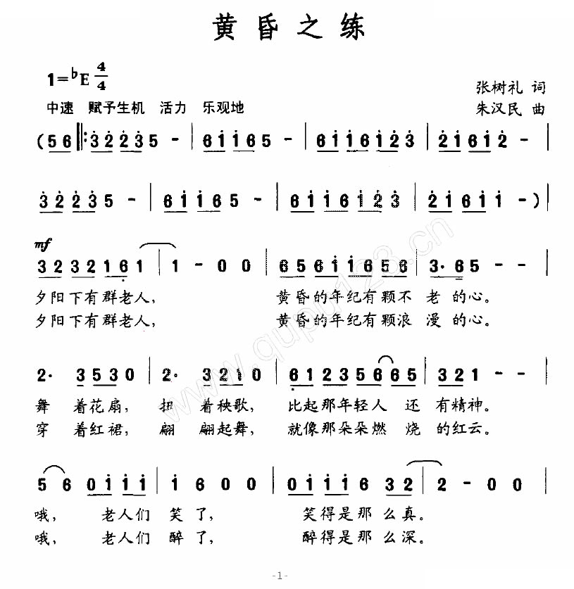黄昏之练