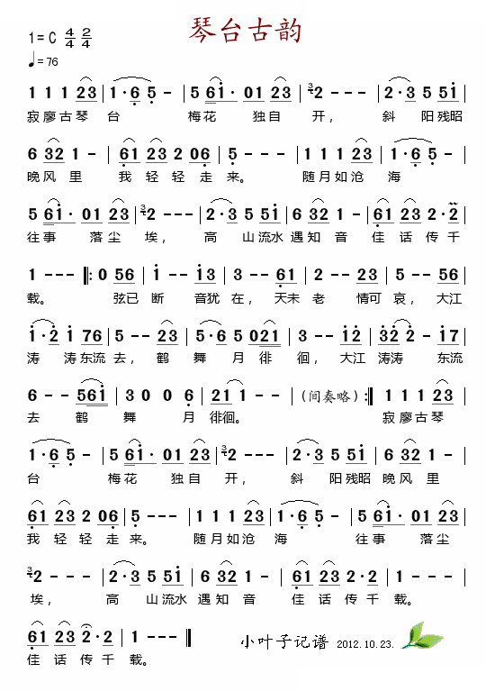 琴台古韵