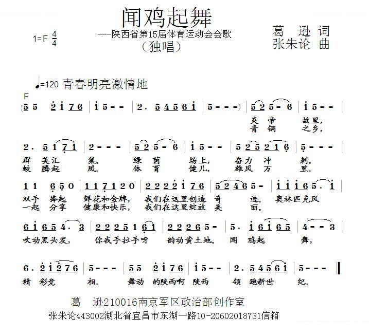 闻鸡起舞