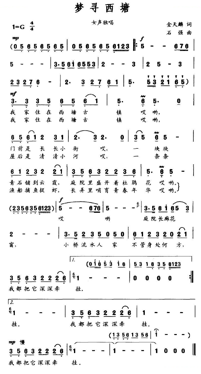 梦寻西塘