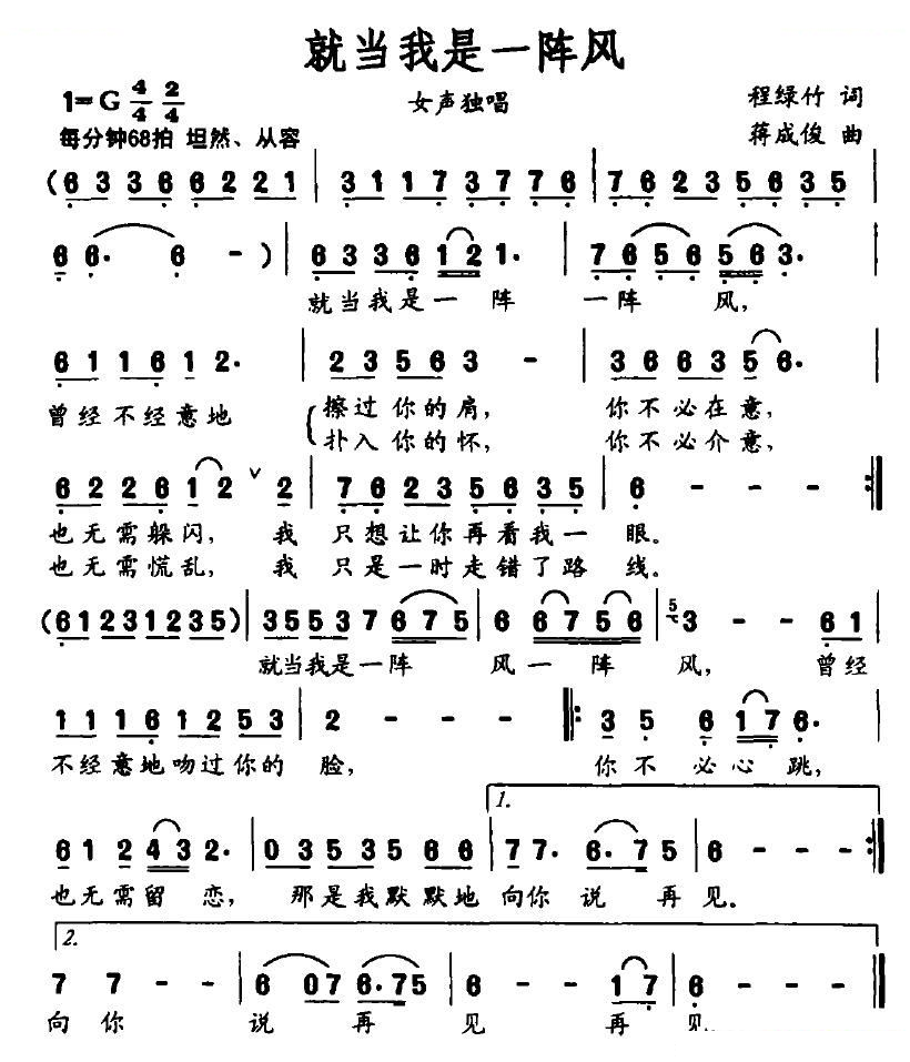 就当我是一阵风