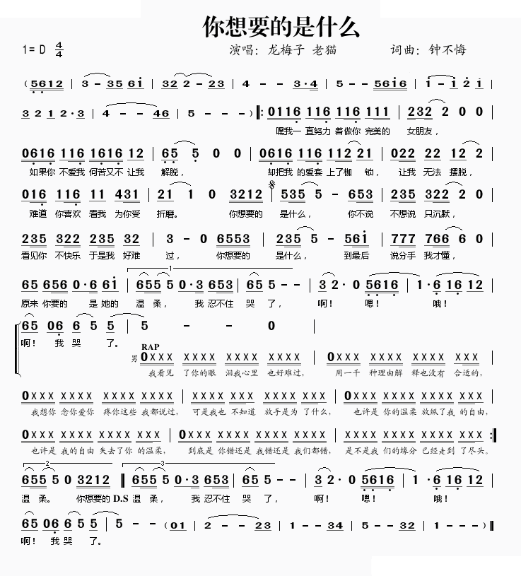 你想要的是什么