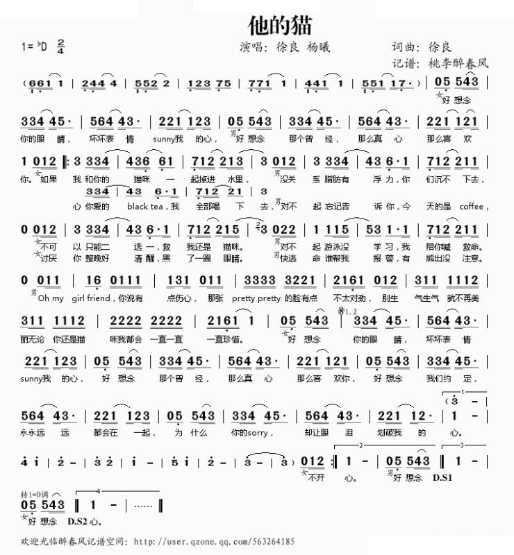 他的猫 