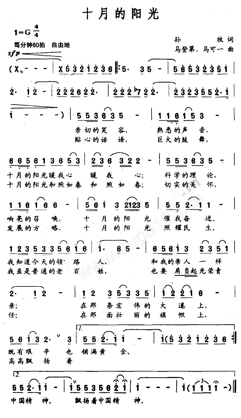 十月的阳光