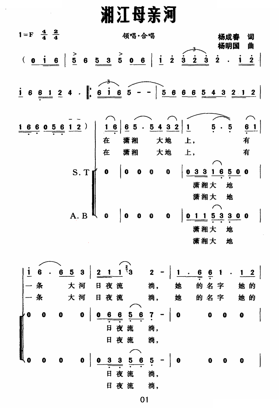 湘江母亲河