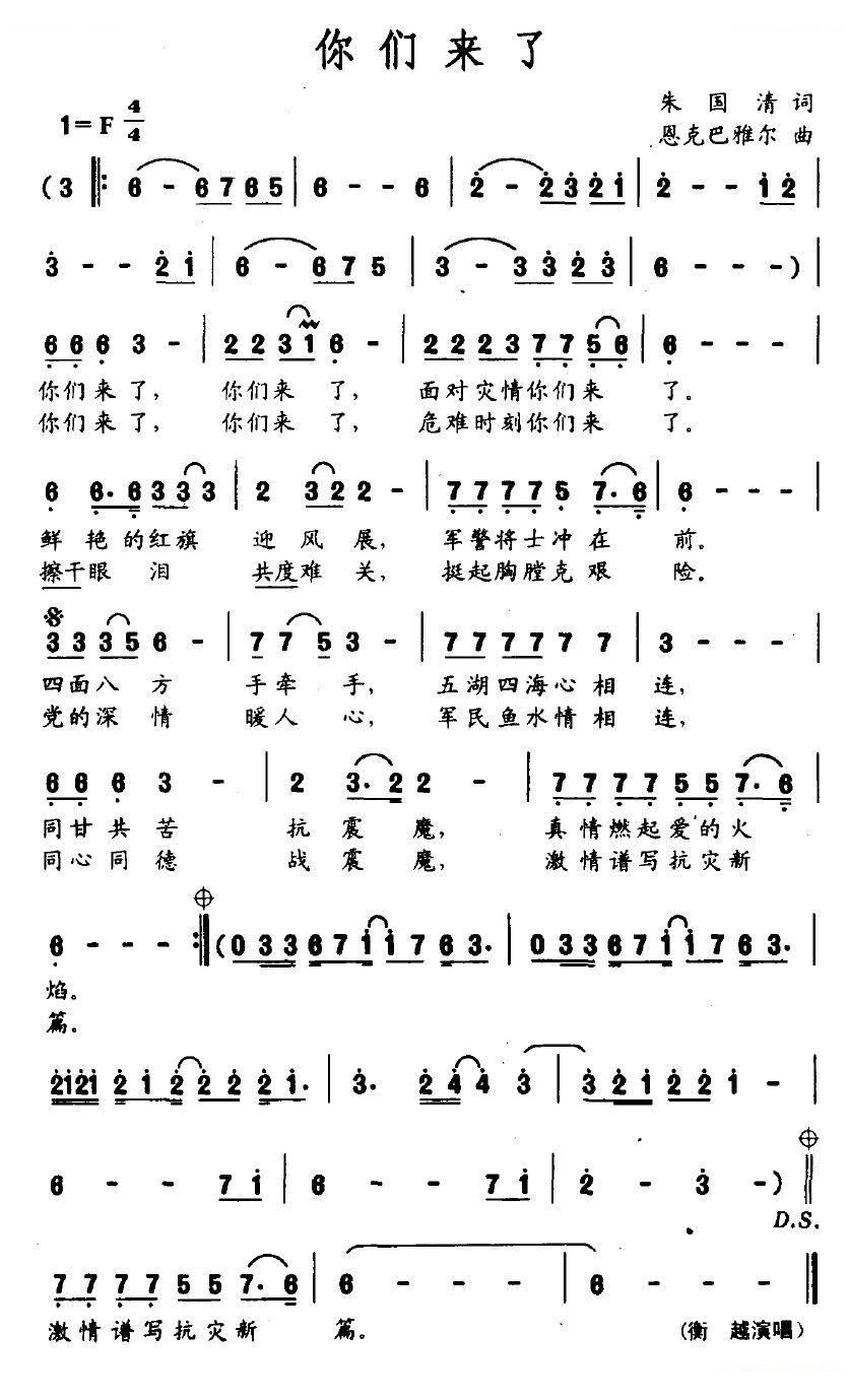 你们来了