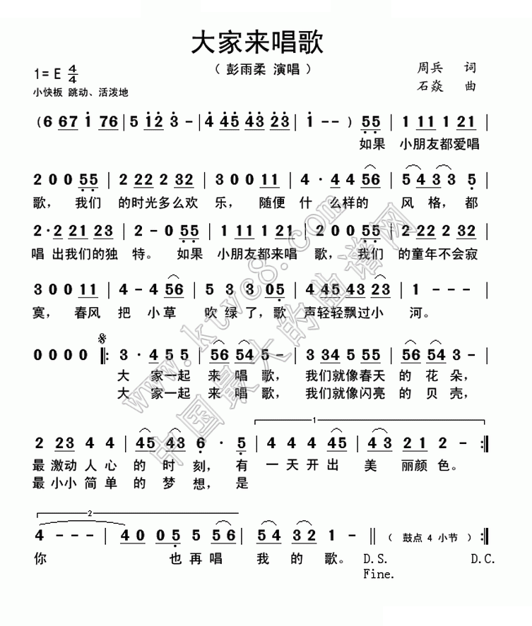 大家来唱歌（周兵词 石焱曲） 