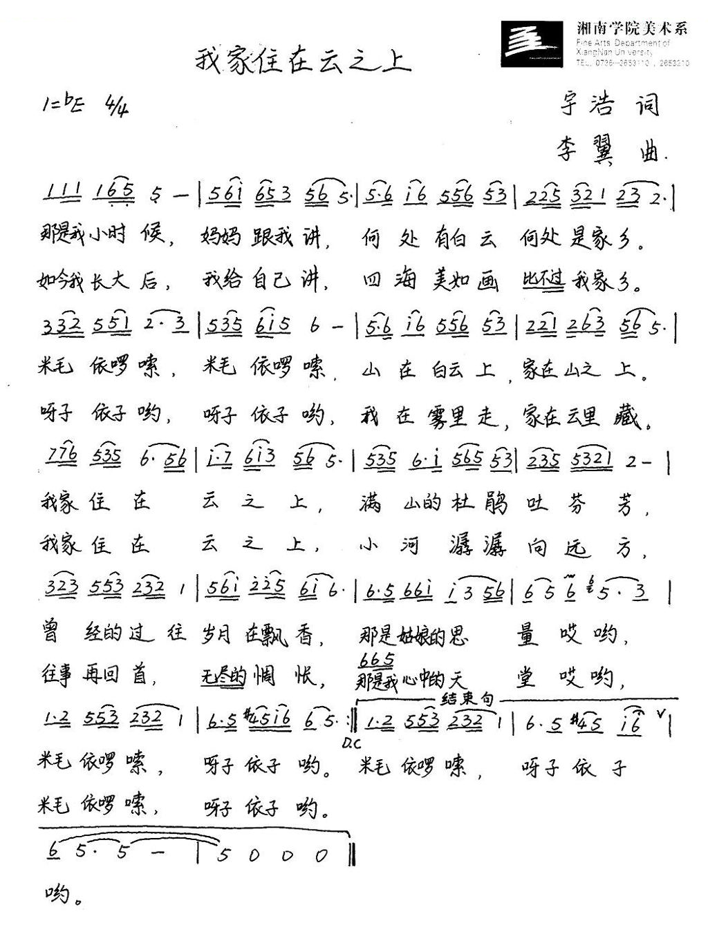 我家住在云之上