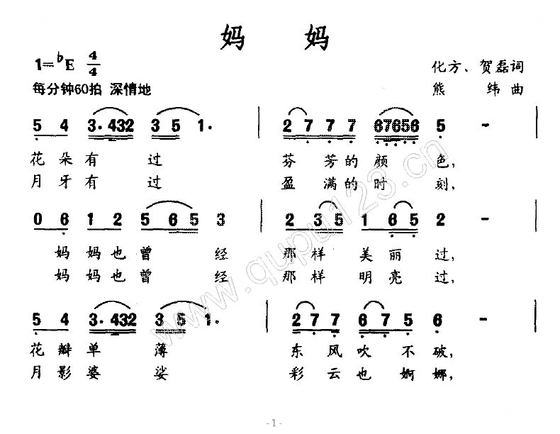妈妈