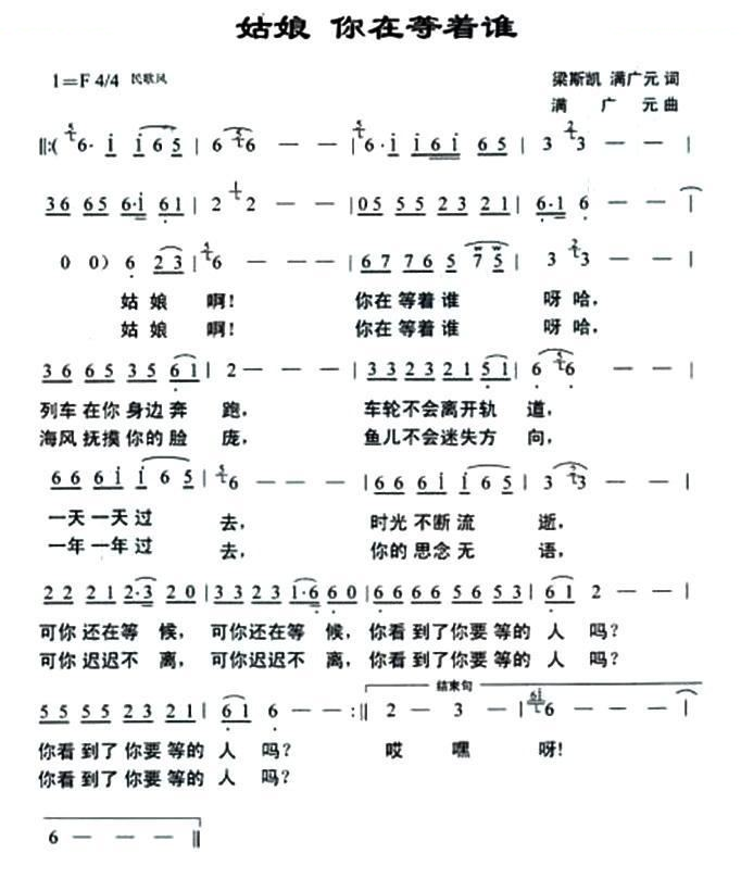 姑娘 你在等着谁