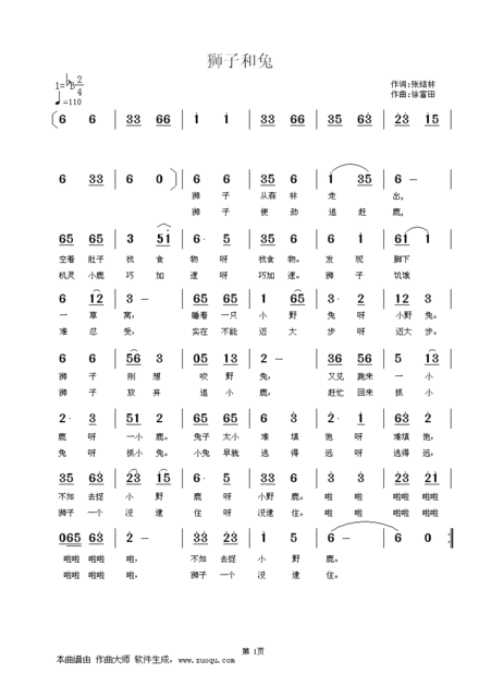狮子和兔