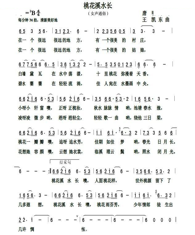 桃花溪水长