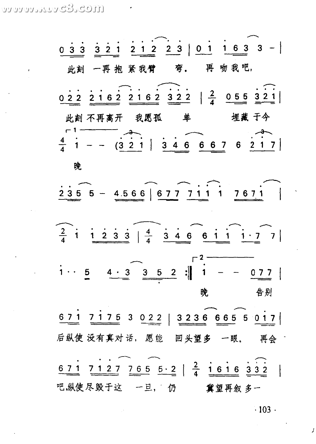 再吻我吧