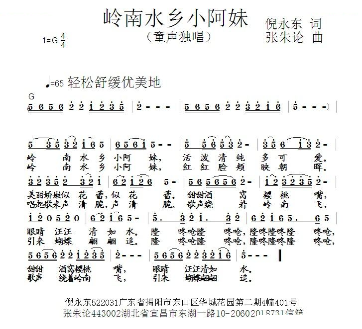 岭南水乡小阿妹