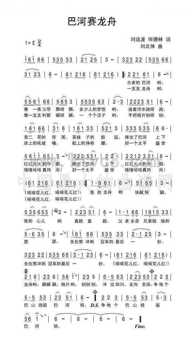 巴河赛龙舟 