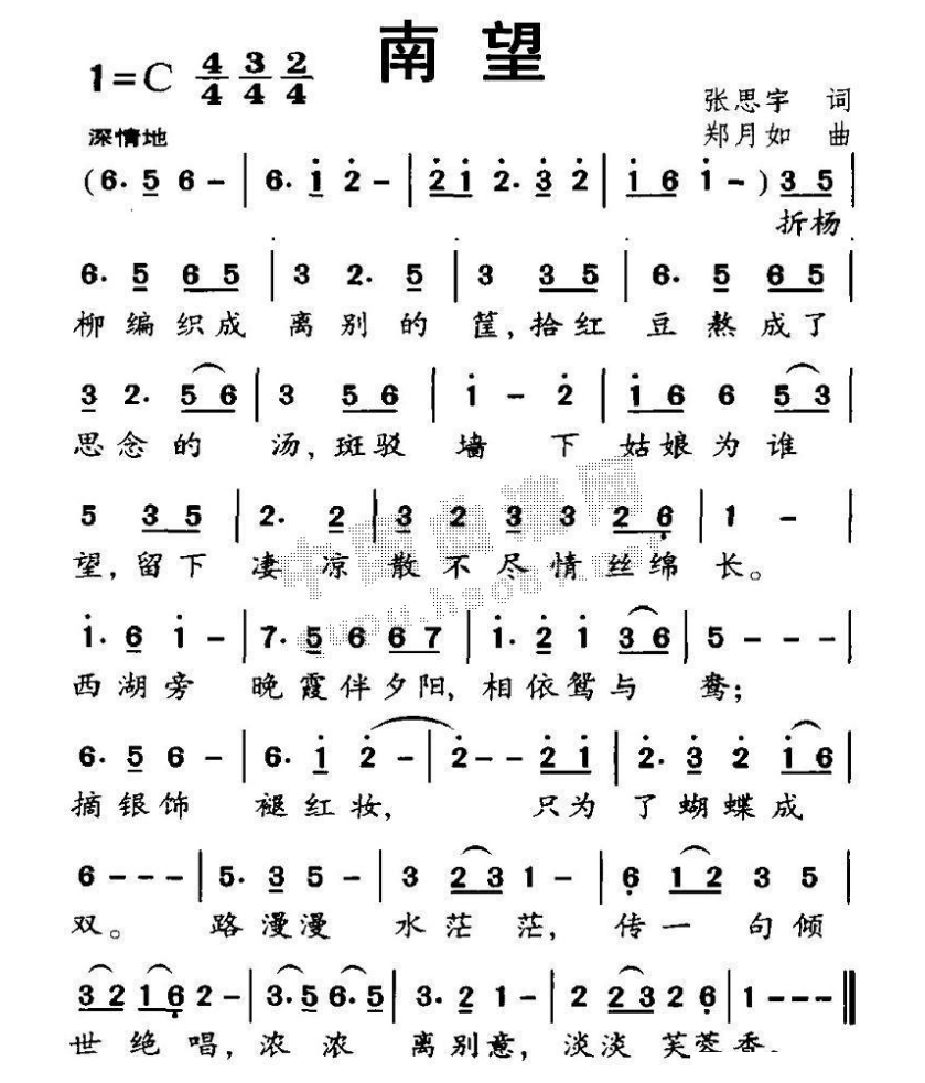 南望