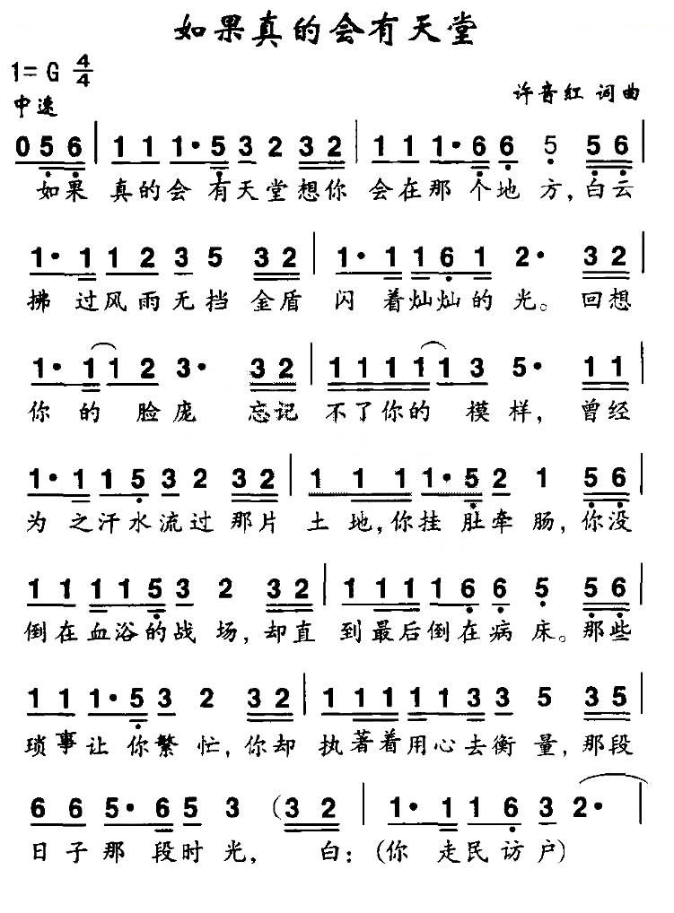 如今真的会有天堂