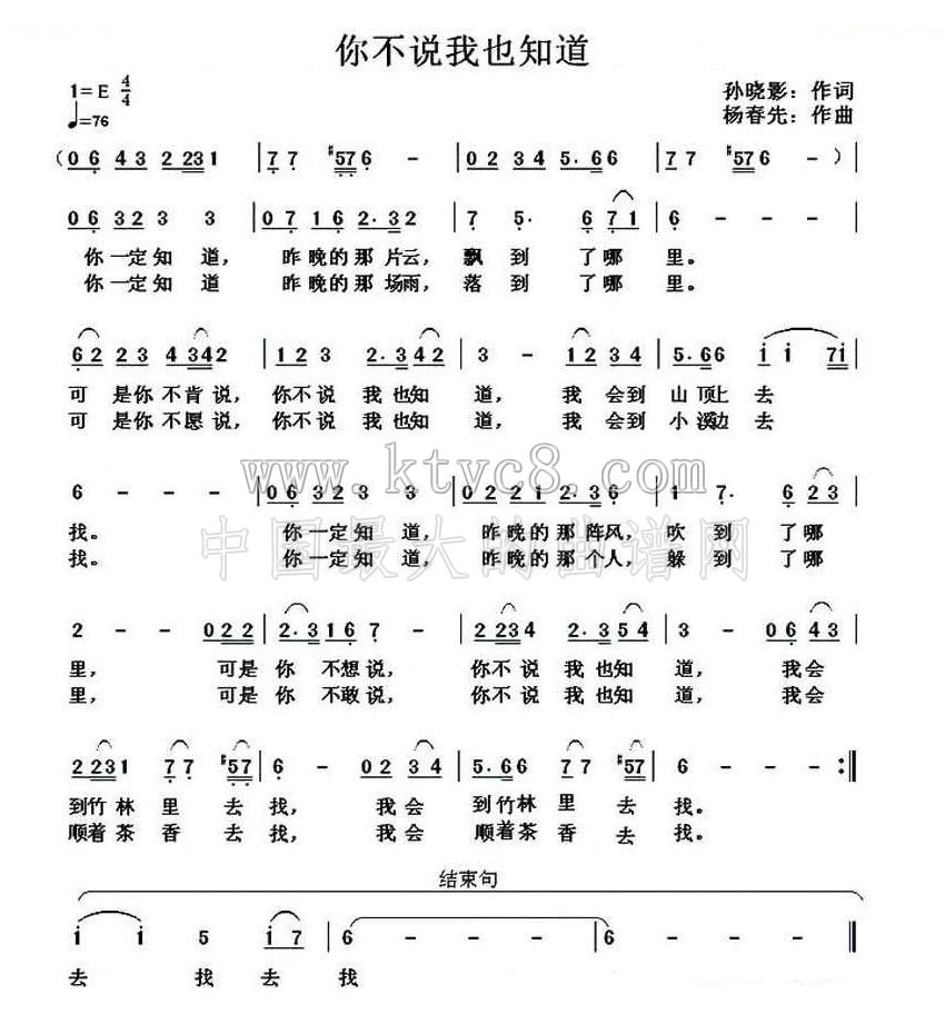 你不说我也知道 