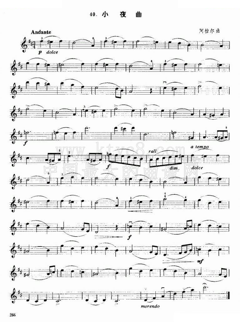 小夜曲 (阿拉尔作曲) 