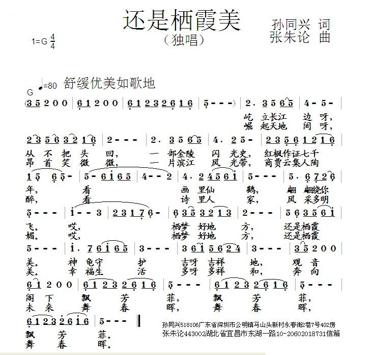 还是栖霞美