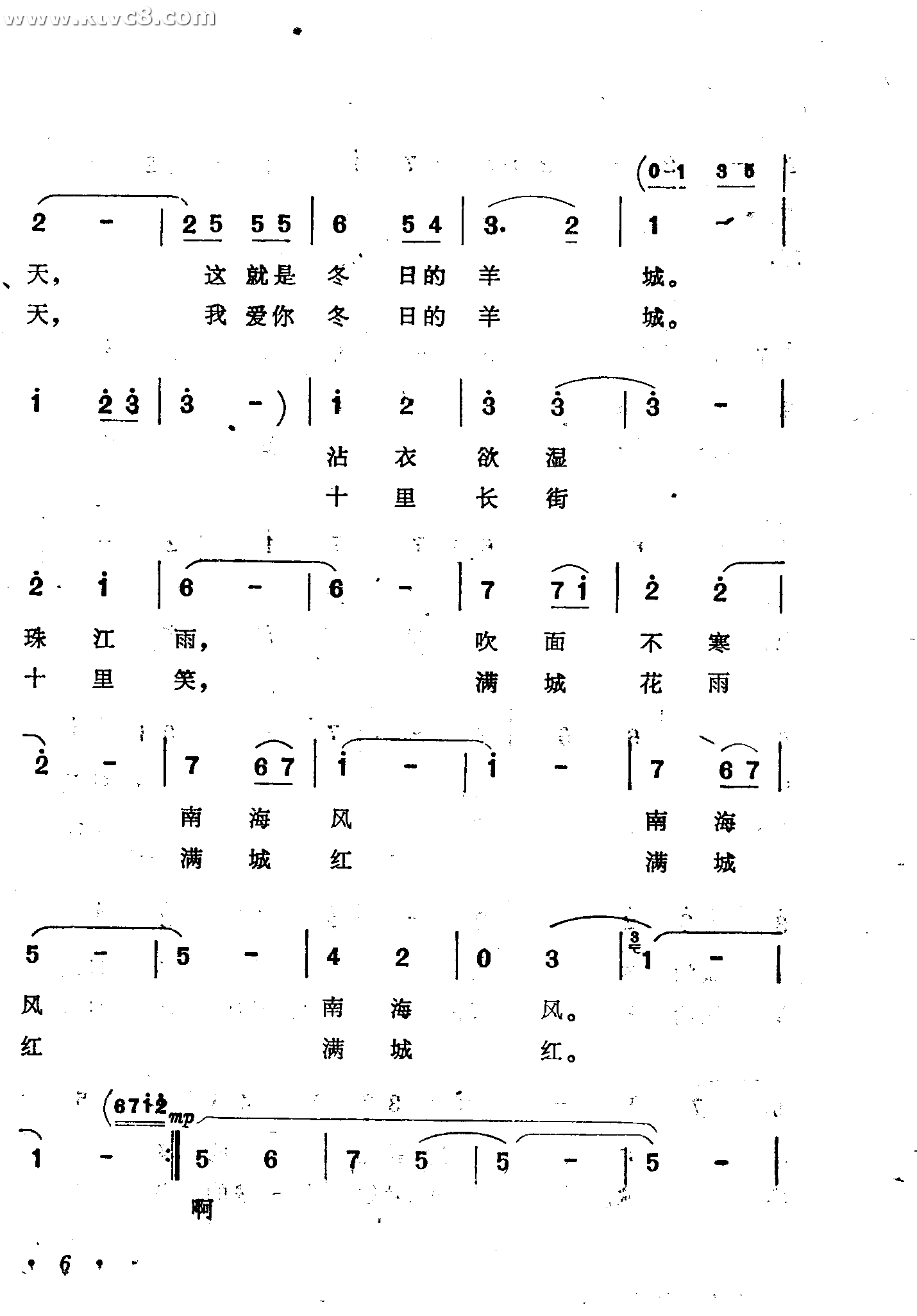 我爱你，冬日的羊城