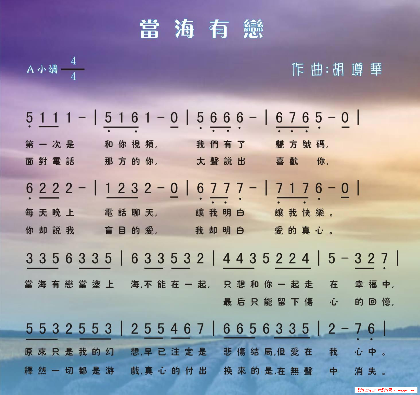当海有恋