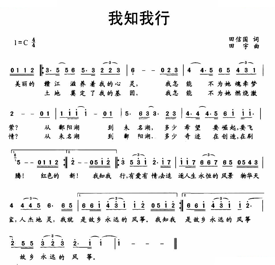 我知 我行