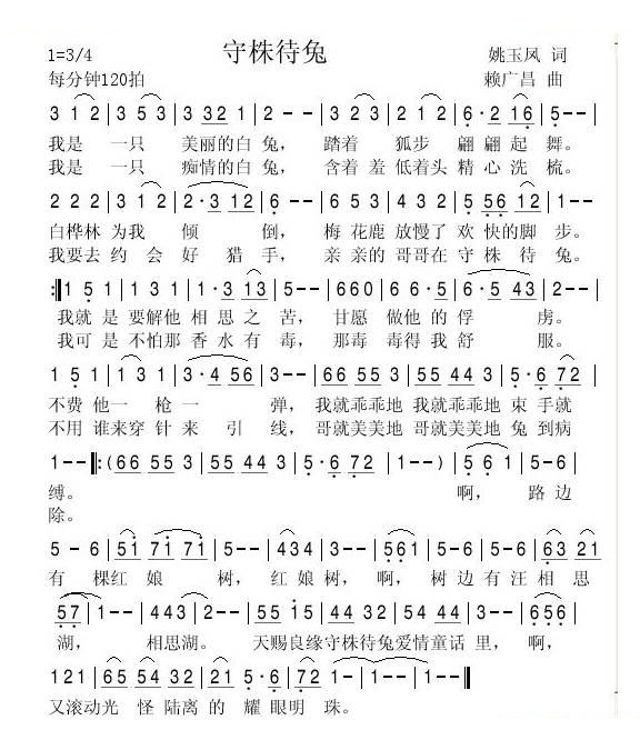 守株待兔