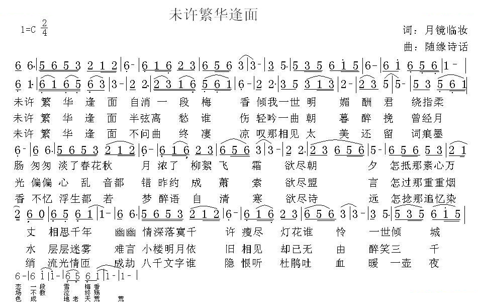 未许繁华逢面