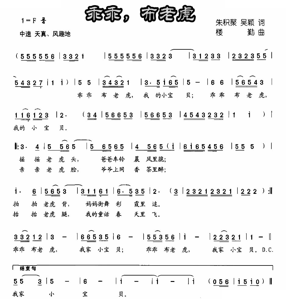 乖乖，布老虎