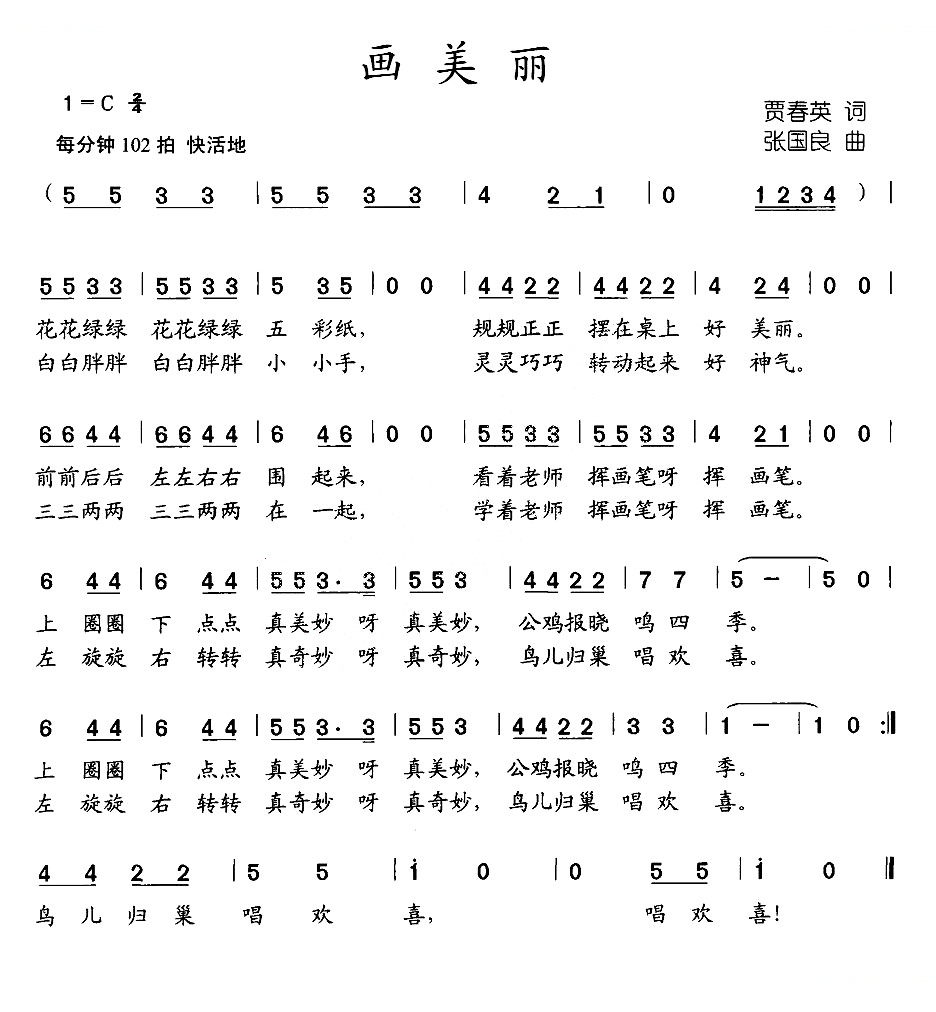 画美丽
