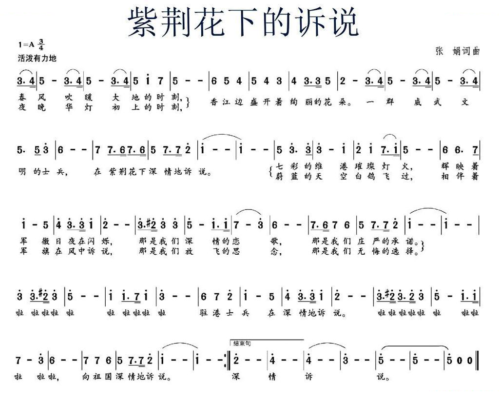 紫荆花下的诉说