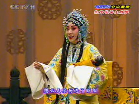 (剪转)大探二.二进宫--李艳妃坐朝阳自思自想（李维康)