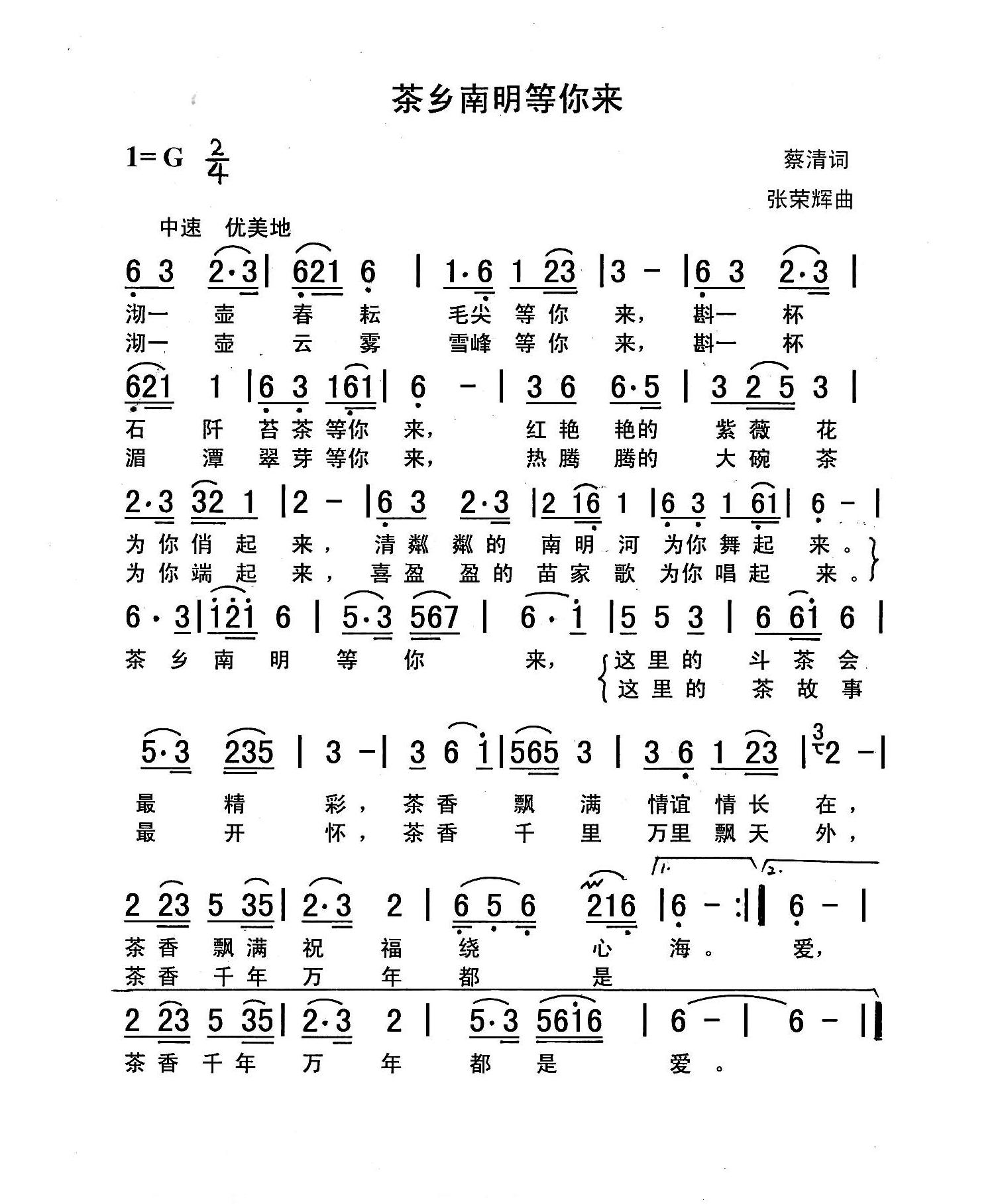 茶乡南明等你来