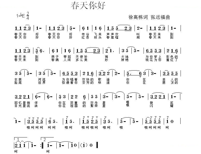 春天你好