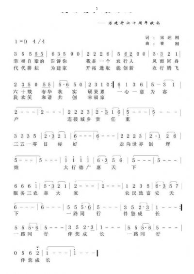 大行德广农行人 